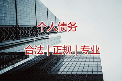 闽清讨账公司:欠款诉讼无果如何应对？