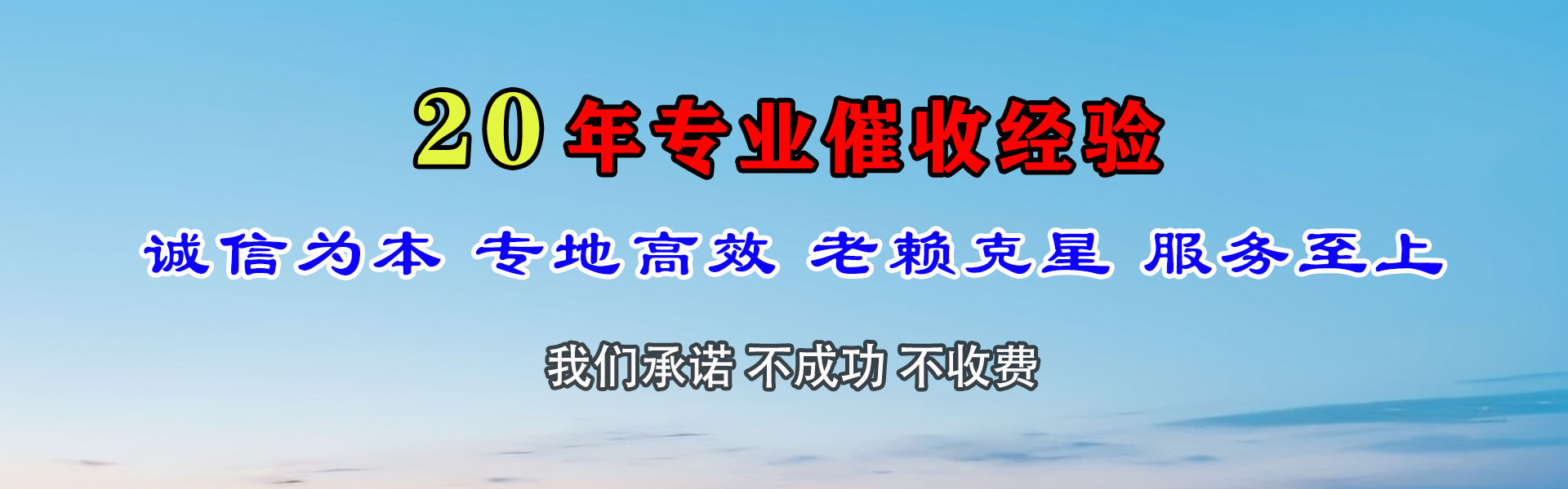 闽清清债公司
