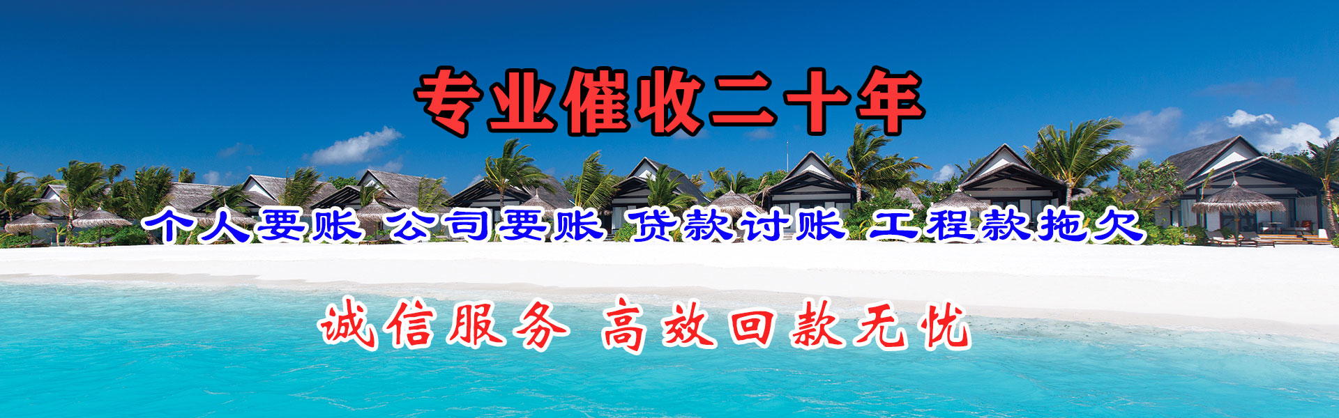 闽清要款公司